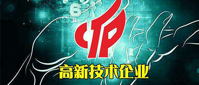 哪些企業(yè)可以做高新技術認定？