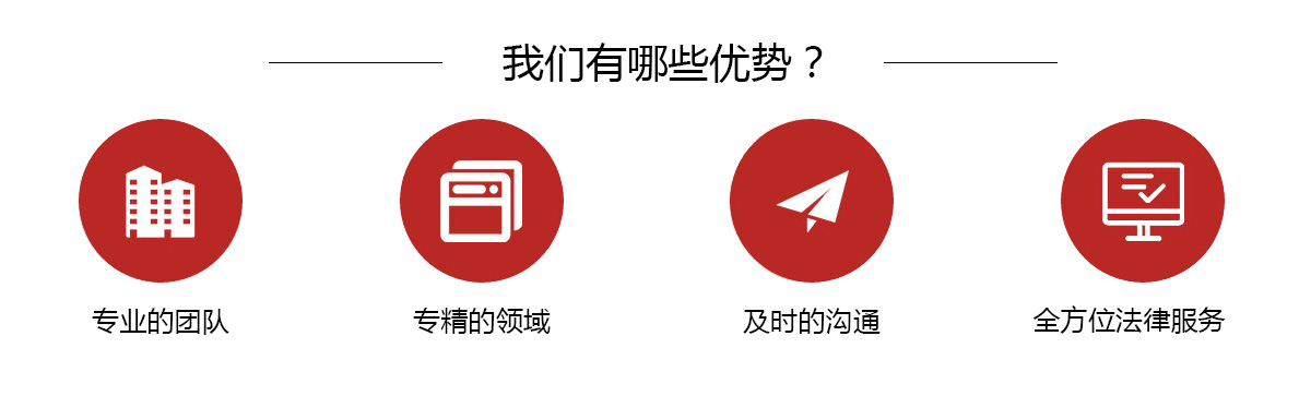 1570603368662689.jpg 我們有哪些優(yōu)勢(shì).jpg