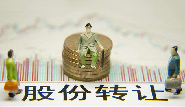 股權(quán)轉(zhuǎn)讓、撤資與清算之間有什么區(qū)別