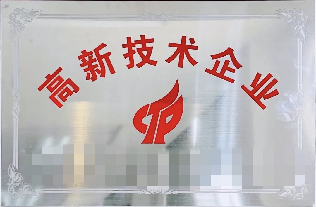 從0到1規(guī)劃高新技術(shù)企業(yè)：企業(yè)高企認(rèn)定全流程詳解