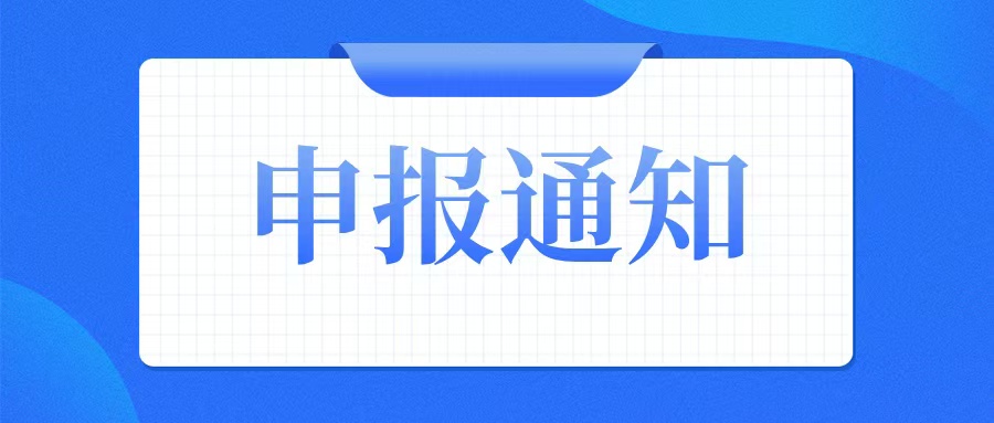 廣州市各區(qū)2025年創(chuàng)新型中小企業(yè)評價(jià)（復(fù)核）和專精特新中小企業(yè)認(rèn)定（復(fù)核）截止時間匯總