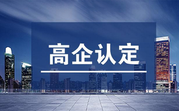 沒有發(fā)明專利能申報高企嗎？全面解析與申報策略
