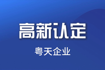 【申報(bào)通知】關(guān)于開展2024年度規(guī)模以上科學(xué)研究和技術(shù)服務(wù)業(yè)企業(yè)營業(yè)收入突破獎(jiǎng)勵(lì)政策兌現(xiàn)申報(bào)工作